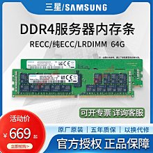 三星RECC/DDR4 / 16G 2133 伺服器記憶體 歷史價格詳細信息