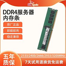 海力士DDR4 2133 2400 2666 3200MHz 4G 8G 16G 32G 筆電記憶體 歷史價格詳細信息