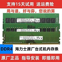 SK海力士 16G 2666 DDR4 ECC 筆電伺服器記憶體 HMA82GS7CJR8N-VK 歷史價格詳細信息