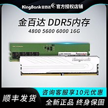 金百達DDR5 16G 32G 16G套裝6000 6800桌機記憶體RGB燈條海力士 歷史價格詳細信息