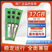 海力士 8G 16G 32G DDR5 4800 5600桌機記憶體 可兼容三星 鎂光 歷史價格詳細信息