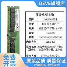 純ECC RAM DDR3-1600單條4GB記憶體2RX8 PC3-12800E 4G南亞科技1.5V工作站NANYA 歷史價格詳細信息