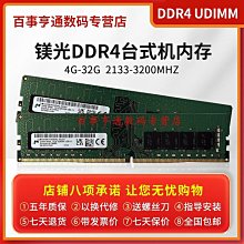 /ddr4 2666 8g 4g 16g臺式機筆記本內存條兼容2400 歷史價格詳細信息