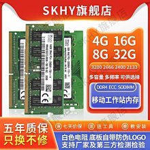 DDR4 2666 8G SODIMM 記憶體 RAM 筆電 ANACOMDA 終身保固 歷史價格詳細信息