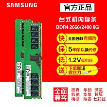 三星筆電記憶體8G DDR4 2400 2666 3200電腦擴容運行原裝正品4G 歷史價格詳細信息