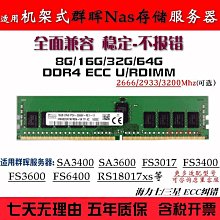 NAS 適用 金士頓 DDR4 3200 32GB ECC SODIMM KSM32SED8 記憶體 32G 歷史價格詳細信息