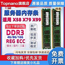 記憶體適用精億1333 1600 1866 DDR3/4海力士顆粒 筆記本內存條三代8G 歷史價格詳細信息