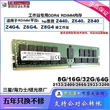 HP Z8 G4 LGA3647 1700W 工作站(Intel Xeon Gold 6240 x 2), 請先詢價 歷史價格詳細信息