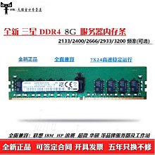 DDR4 8G 2133 2400 2666頻率 英睿達臺式 歷史價格詳細信息