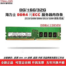 DDR4 8G 2400 2666 海力士美光筆記本內存條， 歷史價格詳細信息