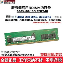 伺服器專用記憶體8G-1333 2Rx4 PC3L10600R ECC+REG (新品庫存) 歷史價格詳細信息