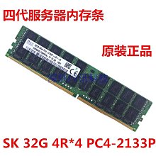 SK 32G 2RX8 PC4-3200 UDIMM伺服器記憶體 SK 32G 3200 純ECC 歷史價格詳細信息