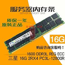 ddr3 16G 1333/1600/1866伺服器記憶體X58/79優選ecc 歷史價格詳細信息