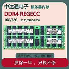 鎂光 現代 英飛凌 三星等 512M 1G 2G 4G 8G PC2-5300F FBD 記憶體 歷史價格詳細信息