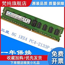 DDR4 8G  2400 頻率 海力士Hynix筆記本內存 歷史價格詳細信息