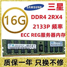 海力士 鎂光64G DDR4 ECC REG PC4-2400T 4DR伺服器記憶體 歷史價格詳細信息
