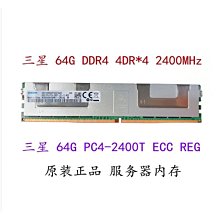 鎂光 DDR4 64G 32G 16G 8G 2133 2400 2666 2933 3200 伺服器記憶體 歷史價格詳細信息