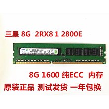 8G 2RX8 12800ECC 三星 SK MT 歷史價格詳細信息