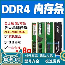 金士頓DDR4 8G/16G/32G 2133/2400/2666 RECC REG伺服器記憶體ECC 歷史價格詳細信息