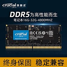 鎂光英睿達記憶體ddr5筆電記憶體16g 32g4800普條單條全國聯保 歷史價格詳細信息
