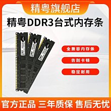 8G/16G記憶體 DDR3 1600GHZ ECC 伺服器記憶體支持X58/ X79主板 歷史價格詳細信息