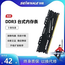 全新/桌機記憶體/DDR3/4G/1600/雙面顆粒/相容性強/三星 海力士 原廠顆粒 歷史價格詳細信息