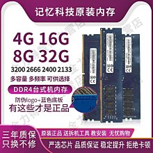 8G16G ddr4 PC4-2133P2400T2666V現代伺服器記憶體X99 歷史價格詳細信息