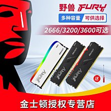 金士頓ddr4駭客神條&amp;掠食者2666 0 8G 3200 16g式機內存條--小楊哥甄選  露天市集  全最 歷史價格詳細信息