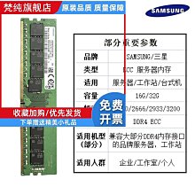 純ECC RAM DDR3-1600單條4GB記憶體2RX8 PC3-12800E 4G南亞科技1.5V工作站NANYA 歷史價格詳細信息