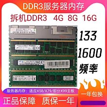 DDR3L 16G 美光 英睿達筆記本內存條，成色99新，電 歷史價格詳細信息