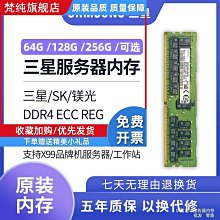 SK原廠64G DDR4 4RX4 PC4-2400T ECC REG 伺服器HMAA8GL7MMR4-UH 歷史價格詳細信息