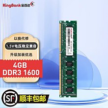 記憶體金百達（KINGBANK）16GB/32GB DDR5 4800/5600 筆電內存條三星 歷史價格詳細信息