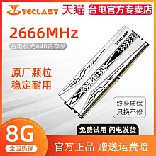 DDR4 8G  2400 頻率 海力士Hynix筆記本內存 歷史價格詳細信息