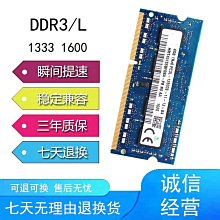 海力士ddr3l 1600 4g 8g筆電記憶體DDR3L電腦8GB三星運行記憶體 歷史價格詳細信息