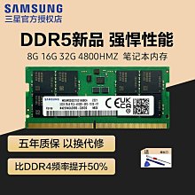三星 DDR5 4800 8G筆電記憶體 @自取保固3天 歷史價格詳細信息