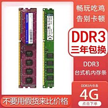 二手桌上型電腦記憶體/桌機記憶體DDR4 8GB PC4 2666  海力士/Samsung 歷史價格詳細信息