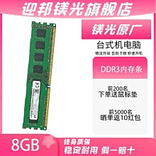 迎邦鎂光原廠16G記憶體ddr4 3200 2666 2400 8G筆電電腦32G全新 歷史價格詳細信息