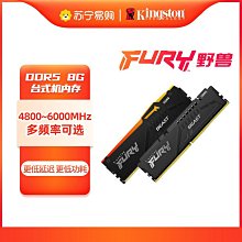 金士頓 16g  ddr5 5200 5600 單條 桌機機記憶體 支持B650 x670主板 歷史價格詳細信息