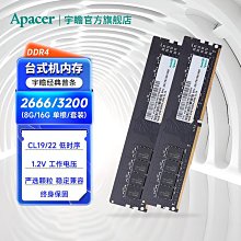 宇瞻記憶體DDR3 1600 8g 兼容 1333 經典三代升級電腦通用桌機 歷史價格詳細信息