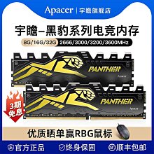 宇瞻記憶體DDR3 1600 8g 兼容 1333 經典三代升級電腦通用桌機 歷史價格詳細信息