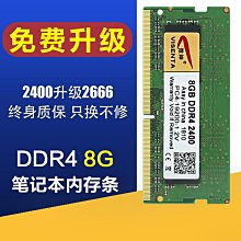 DDR4代4G筆記本內存條,三星海力士 原裝拆機內存，穩定使 歷史價格詳細信息