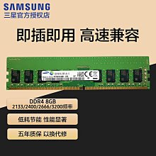 三星筆電記憶體8G DDR4 2400 2666 3200電腦擴容運行原裝正品4G 歷史價格詳細信息