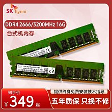SK海力士 16G 2666 DDR4 ECC 筆電伺服器記憶體 HMA82GS7CJR8N-VK 歷史價格詳細信息