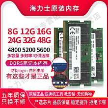SK hynix 海力士 記憶體 RAM | DDR4 2133 | 4GB | NB 筆電用 | 雙面顆粒 歷史價格詳細信息