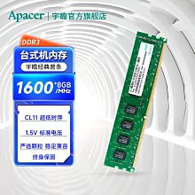宇瞻DDR3-1333 1GB SOD PC3-10600 CL9筆記型記憶體 apacer筆電用 SO-DIMM 歷史價格詳細信息