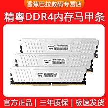 DDR4代4G筆記本內存條,三星海力士 原裝拆機內存，穩定使 歷史價格詳細信息