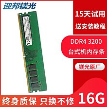 原廠鎂光32G 2RX8 PC4-3200AA DDR4桌機記憶體條 聯想戴爾惠普 歷史價格詳細信息