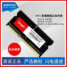 三星筆電記憶體條ddr3l 1600 8g 4g電腦ddr3運行記憶體1866海力士 歷史價格詳細信息