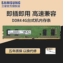 三星桌機記憶體條4G DDR4 2400 2133 2666MHZ電腦運行海力士記憶體 歷史價格詳細信息