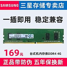 三星筆電記憶體條DDR4 2400 2666 3200 2133 4G 8g電腦運行海力士 歷史價格詳細信息